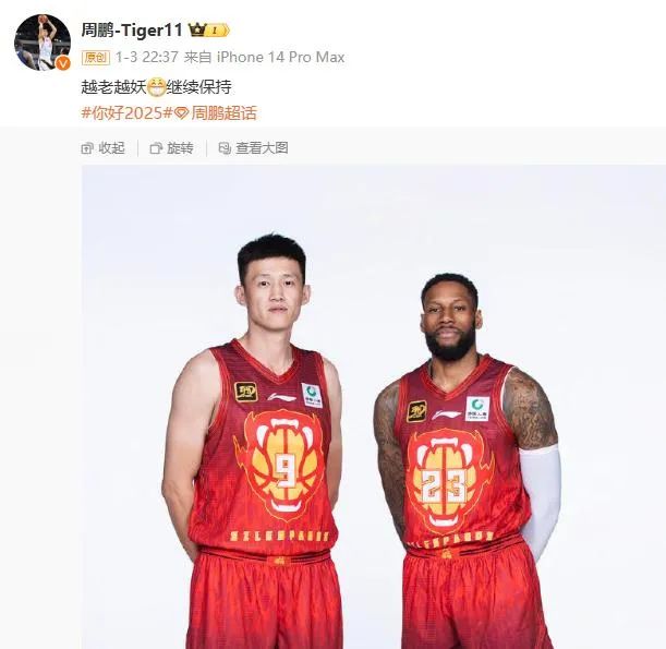 他的個人魅