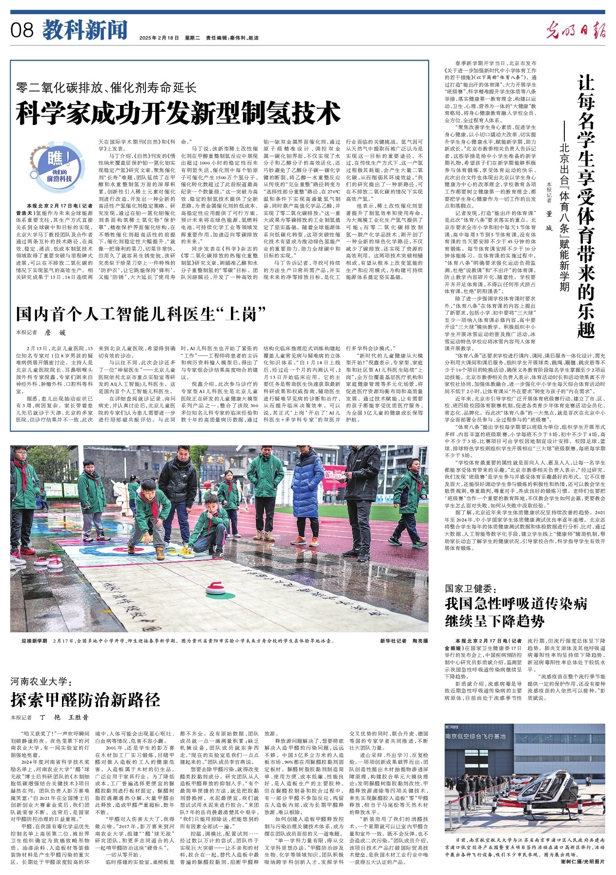破南京队的